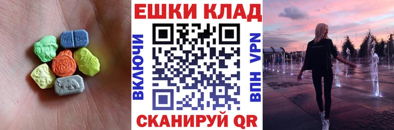 ЭКСТАЗИ 250 мг  Купить  Лесозаводск 