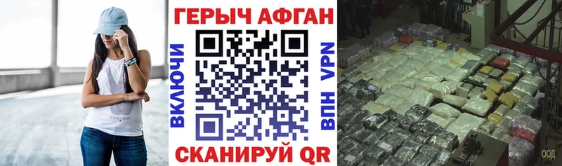 ГЕРОИН афганец  Купить  Лесозаводск 