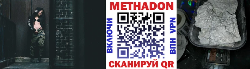 Купить где  Лесозаводск  МЕТАДОН белоснежный 